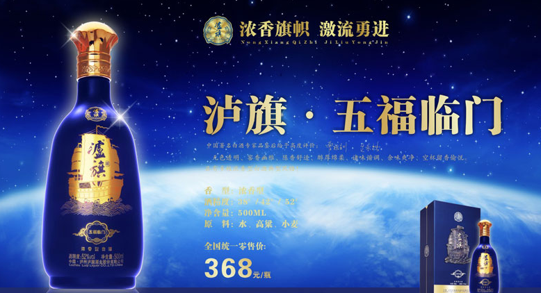 1519630696655618.png 瀘州白酒.png