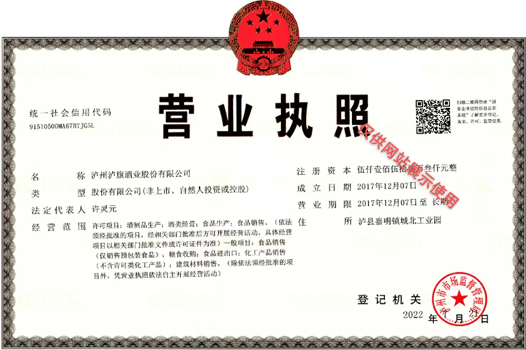 營業(yè)執(zhí)照