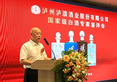 瀘州瀘旗酒業(yè)屆白酒專(zhuān)家鑒評(píng)會(huì)于2022年6月17日在瀘州江畔大酒店圓滿舉行